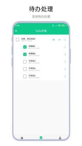 桌面记事本 桌面记事本