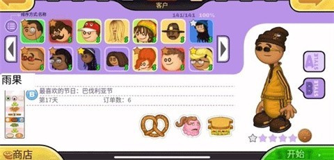 老爹炸鸡店togo 第9张图