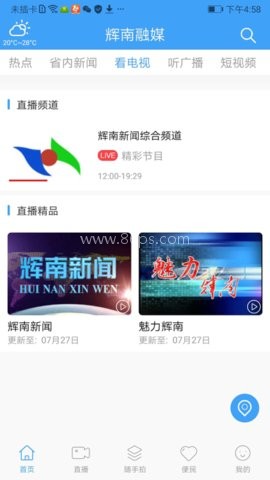 辉南媒融媒体中心