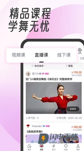 中舞网手机版
