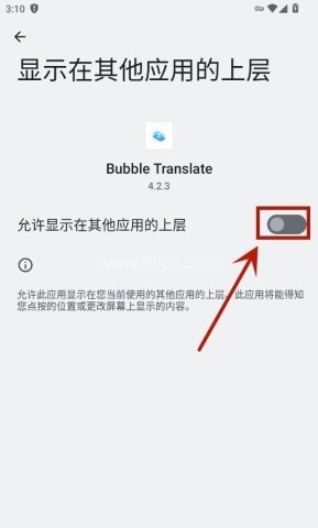 泡泡翻译 第2张图