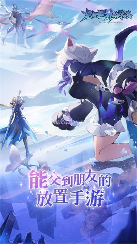 龙与世界的尽头先行服 龙与世界的尽头先行服