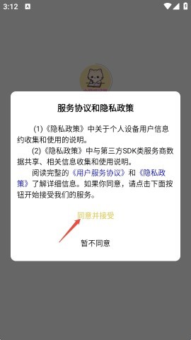 小奶喵记账 第1张图