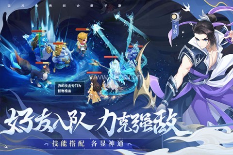 诗悦仙凡幻想手游