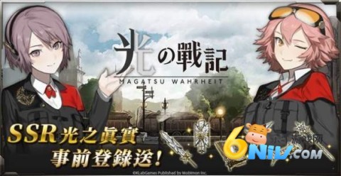 光之战记