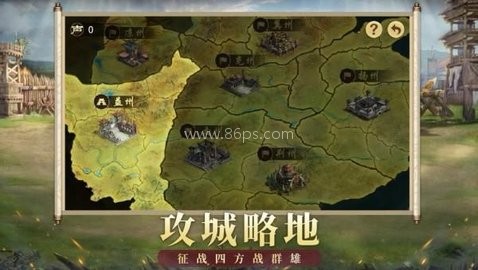 权谋三国志 第1张图