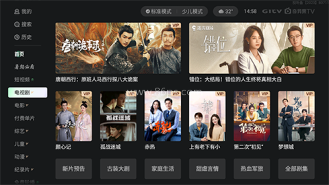 奇异果tv版