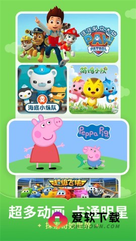 儿歌多多官方版 第2张图