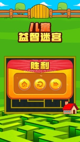 儿童益智迷宫 儿童益智迷宫