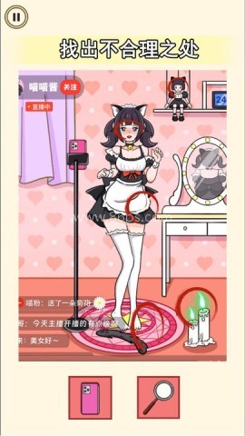 老六来找茬