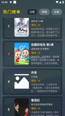 极影高清4K 极影高清4K