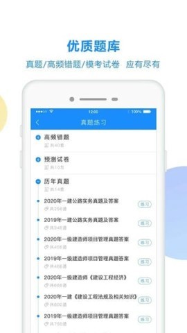 考试宝2025最新版 考试宝极速版 第1张图