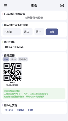 魇ADB工具箱 魇ADB工具箱