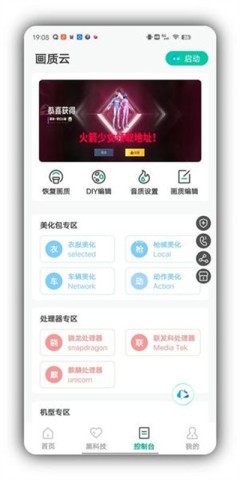 画质云超广角