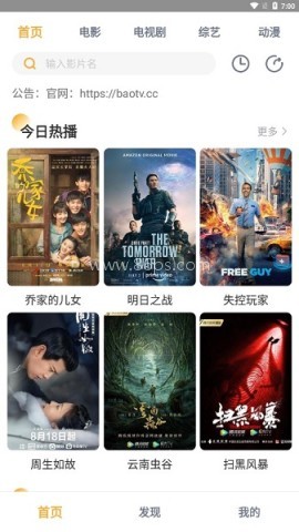 小宝影视 第2张图
