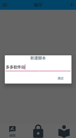 gg脚本编辑器 第2张图