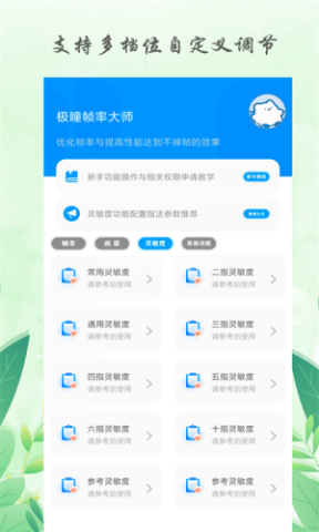 极瞳帧率大师 极瞳帧率大师