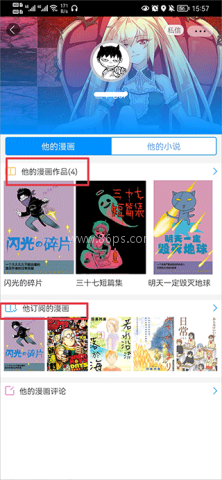 动漫之家漫画app 第6张图