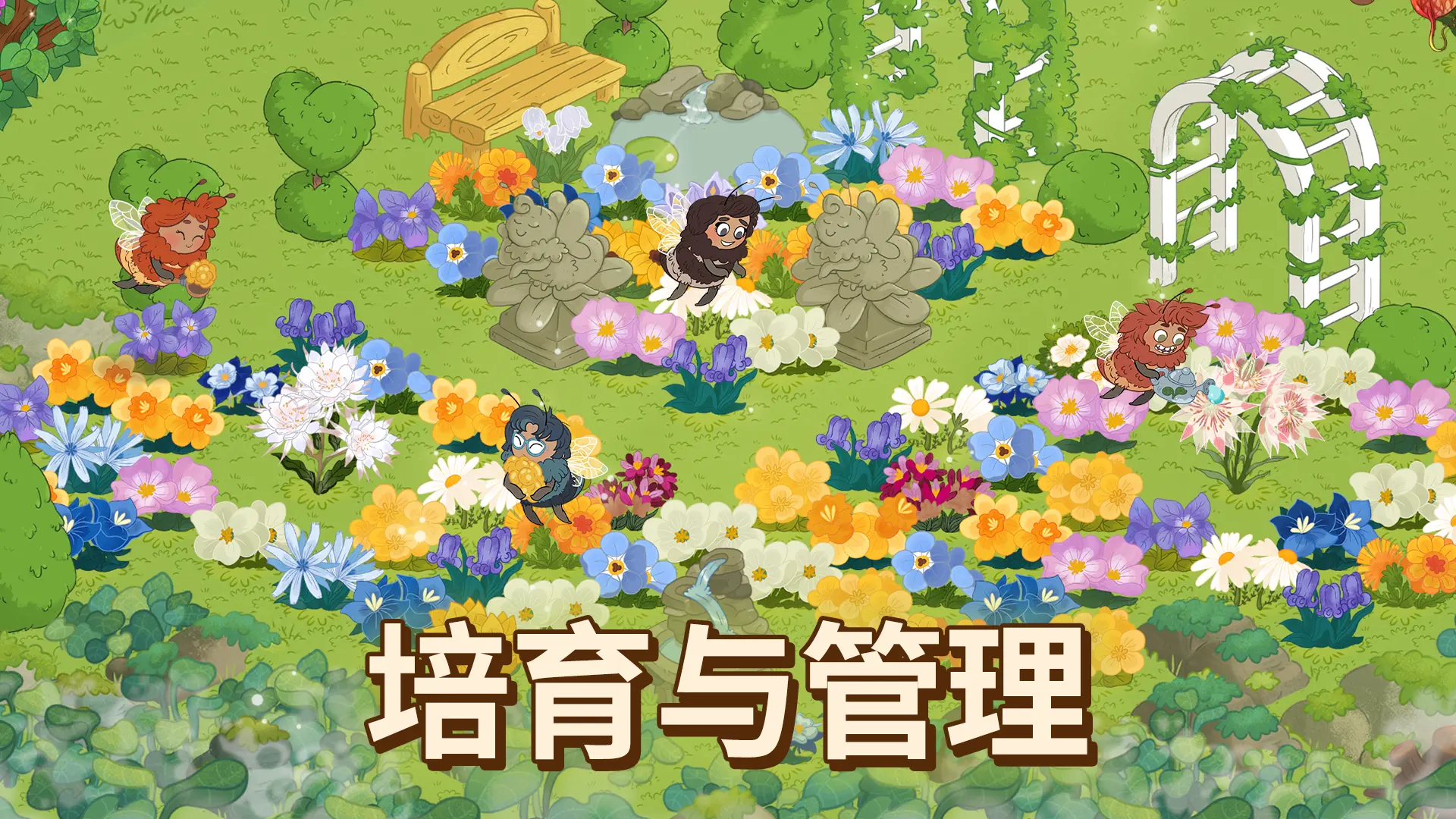 蜜林