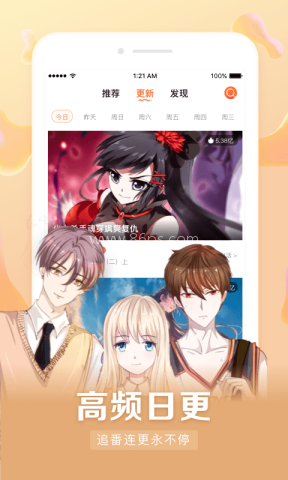 漫客栈免费版漫画