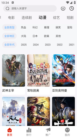 MITO影视
