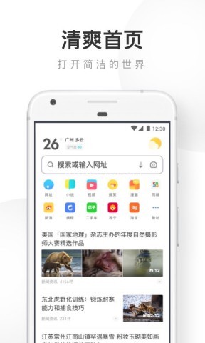 UC浏览器旧版本