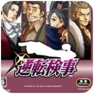 逆转检事汉化版
