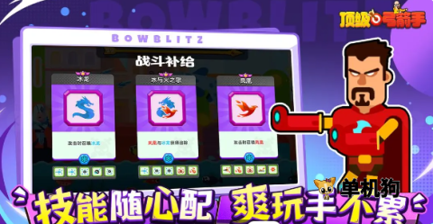 顶级弓箭手