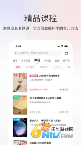 家慧库