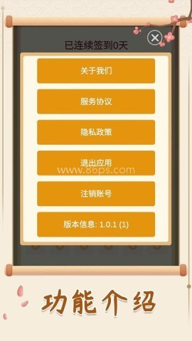 填字解谜王