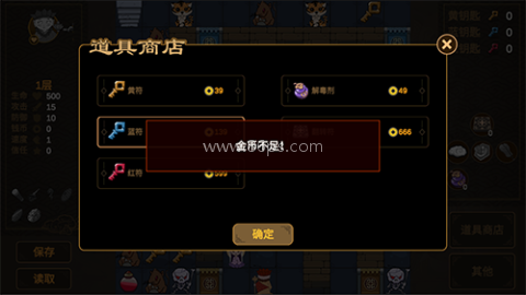 西游魔塔