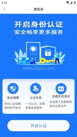 昆山市民鹿路通 第3张图