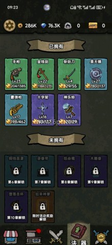 离冥杀机 第12张图