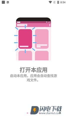 ons模拟器(ONScripter Plus)