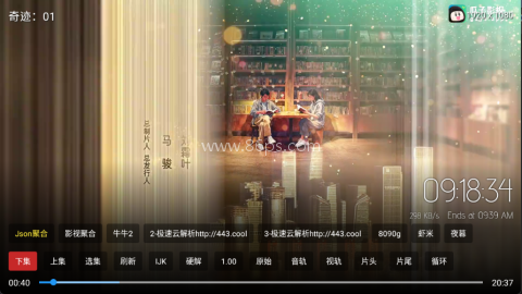 阿拉丁影院