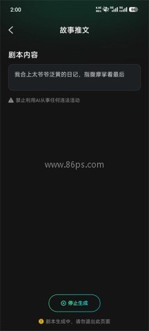 DeepAI视频生成