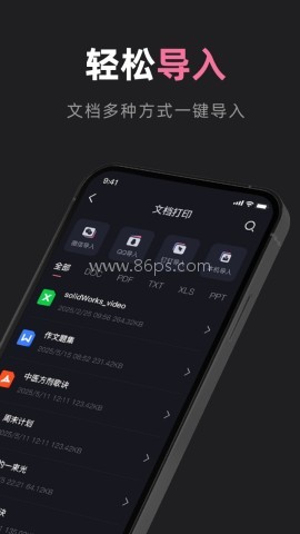 小新打印机 小新打印机