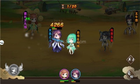 幻想次元 幻想次元