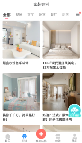 爱大鱼装修 爱大鱼装修