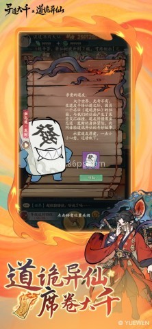 寻道大千台服