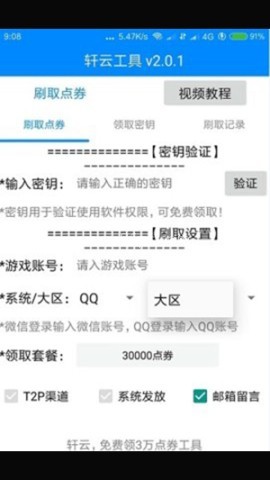 轩云工具