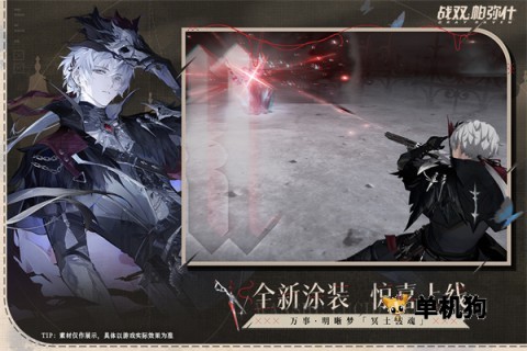 战双帕弥什台服
