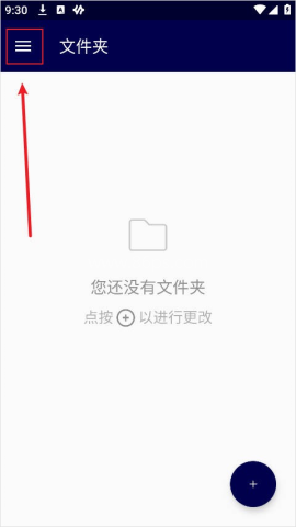 resilio sync 中国版 第1张图
