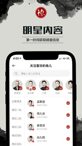 德云天团 第2张图