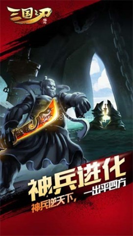 360三国之刃礼包版