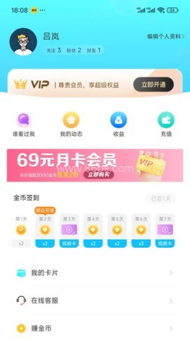 友初