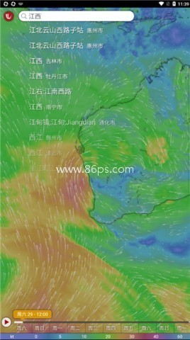windycom天气预报 第8张图