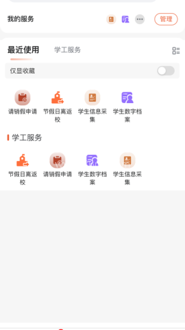 e享电院