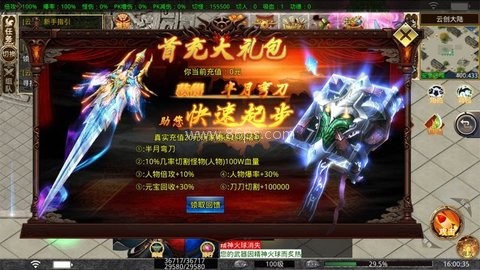 云创传奇 第2张图