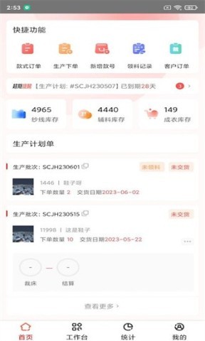 商陆花工厂版